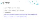 성인노인심리, 외모의 노화, 노화의 생물학적 특징 17페이지