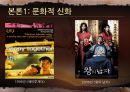 성애에대한 신화 3페이지