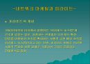 소매경영_ 암웨이, 다단계마케팅, 마케팅,브랜드, 브랜드마케팅,기업,서비스마케팅,글로벌,경영,시장,사례,swot,stp,4p 14페이지