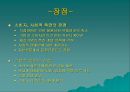 소매경영_ 암웨이, 다단계마케팅, 마케팅,브랜드, 브랜드마케팅,기업,서비스마케팅,글로벌,경영,시장,사례,swot,stp,4p 18페이지