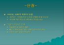 소매경영_ 암웨이, 다단계마케팅, 마케팅,브랜드, 브랜드마케팅,기업,서비스마케팅,글로벌,경영,시장,사례,swot,stp,4p 19페이지
