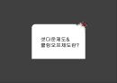 셧다운제와_ 쿨링오프제 3페이지