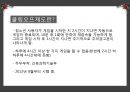 셧다운제와_ 쿨링오프제 5페이지