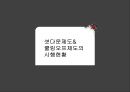 셧다운제와_ 쿨링오프제 7페이지