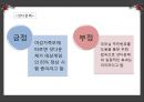 셧다운제와_ 쿨링오프제 9페이지