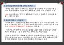 셧다운제와_ 쿨링오프제 15페이지