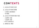 소년소녀가정 현황 및 문제점 사회문제 사회이슈 2페이지