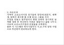 소년소녀가정 현황 및 문제점 사회문제 사회이슈 32페이지