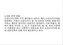 소년소녀가정 현황 및 문제점 사회문제 사회이슈 34페이지