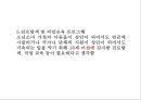 소년소녀가정 현황 및 문제점 사회문제 사회이슈 35페이지