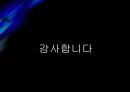 세계화의양면성, 세계화의경영전략, 세계화의피해사례,GM기업분석,GM의세계화 13페이지