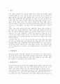 소비자행동론- 정보 원천의 신뢰성-, 꼬꼬면의 성공 요인,라면업계에서의 농심 신뢰도,신라면 블랙의 실패,브랜드마케팅,서비스마케팅,글로벌경영,사례분석,swot,stp,4p 3페이지