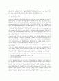 소비자행동론- 정보 원천의 신뢰성-, 꼬꼬면의 성공 요인,라면업계에서의 농심 신뢰도,신라면 블랙의 실패,브랜드마케팅,서비스마케팅,글로벌경영,사례분석,swot,stp,4p 4페이지