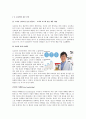 소비자행동론- 정보 원천의 신뢰성-, 꼬꼬면의 성공 요인,라면업계에서의 농심 신뢰도,신라면 블랙의 실패,브랜드마케팅,서비스마케팅,글로벌경영,사례분석,swot,stp,4p 6페이지