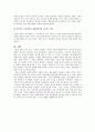 소비자행동론- 정보 원천의 신뢰성-, 꼬꼬면의 성공 요인,라면업계에서의 농심 신뢰도,신라면 블랙의 실패,브랜드마케팅,서비스마케팅,글로벌경영,사례분석,swot,stp,4p 11페이지