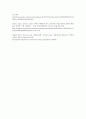 소비자행동론- 정보 원천의 신뢰성-, 꼬꼬면의 성공 요인,라면업계에서의 농심 신뢰도,신라면 블랙의 실패,브랜드마케팅,서비스마케팅,글로벌경영,사례분석,swot,stp,4p 13페이지