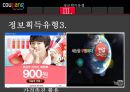  소비자의정보획득과정보처리,정보획득유형,정보의원천,소비자정보획득,쿠팡사례 12페이지