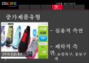  소비자의정보획득과정보처리,정보획득유형,정보의원천,소비자정보획득,쿠팡사례 14페이지