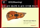  소비자라이프스타일,소비자스타일,라이프스타일 5페이지