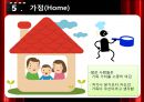  소비자라이프스타일,소비자스타일,라이프스타일 10페이지