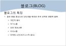  소셜미디어-정의,유형,활용사례 8페이지