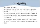  소셜미디어-정의,유형,활용사례 10페이지