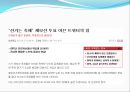  소셜네트워크,sns,마케팅,브랜드,브랜드마케팅,기업,서비스마케팅,글로벌,경영,시장,사례,swot,stp,4p 13페이지
