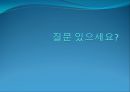  소셜네트워크,sns,마케팅,브랜드,브랜드마케팅,기업,서비스마케팅,글로벌,경영,시장,사례,swot,stp,4p 19페이지