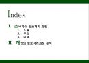 소비정보처리,마케팅,브랜드,브랜드마케팅,기업,서비스마케팅,글로벌,경영,시장,사례,swot,stp,4p 2페이지