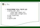  소비정보처리,마케팅,브랜드,브랜드마케팅,기업,서비스마케팅,글로벌,경영,시장,사례,swot,stp,4p 10페이지