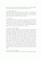 가족복지의 개입대상이 되는 다양한 가족중 하나의 가족에 대한 정책적 개입과 서비스적 개입방법을 제시 5페이지
