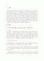기관에서 국가수준의 교육과정에 기초하여 연간 교육과정을 각 단계별로 설명 2페이지