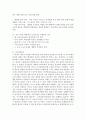기관에서 국가수준의 교육과정에 기초하여 연간 교육과정을 각 단계별로 설명 3페이지