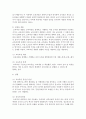 기관에서 국가수준의 교육과정에 기초하여 연간 교육과정을 각 단계별로 설명 4페이지