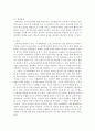 기관에서 국가수준의 교육과정에 기초하여 연간 교육과정을 각 단계별로 설명 5페이지