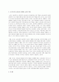 기관에서 국가수준의 교육과정에 기초하여 연간 교육과정을 각 단계별로 설명 6페이지