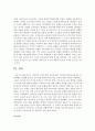 기관에서 국가수준의 교육과정에 기초하여 연간 교육과정을 각 단계별로 설명 7페이지