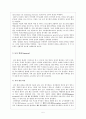 정자 형성과 난자 형성의 과정 (제주대학교/이화자/동물발생학/동발과제) 5페이지