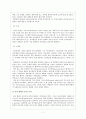 정자 형성과 난자 형성의 과정 (제주대학교/이화자/동물발생학/동발과제) 7페이지