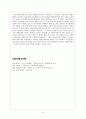 정자 형성과 난자 형성의 과정 (제주대학교/이화자/동물발생학/동발과제) 9페이지
