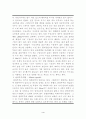 허브와인간생활 기말과제(송창길/송창길교수님/제주대학교/허브와인간생활) 4페이지