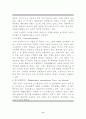 허브와인간생활 기말과제(송창길/송창길교수님/제주대학교/허브와인간생활) 8페이지