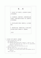 보험론과제/ 황정봉,보험론,제주대학교,무역과보험 2페이지