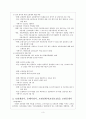 보험론과제/ 황정봉,보험론,제주대학교,무역과보험 3페이지