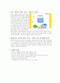카카오톡 경영 성공사례분석과 카카오톡 서비스분석 및 나의의견 (카카오톡 본사직원 인터뷰내용 포함) 15페이지