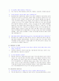 카카오톡 경영 성공사례분석과 카카오톡 서비스분석 및 나의의견 (카카오톡 본사직원 인터뷰내용 포함) 19페이지