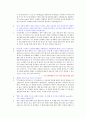 카카오톡 경영 성공사례분석과 카카오톡 서비스분석 및 나의의견 (카카오톡 본사직원 인터뷰내용 포함) 20페이지