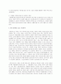 아동복지의 개념정리와 본인이 생각하고 있는 아동복지에 관하여 정리 4페이지