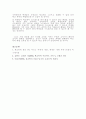 학교폭력 사례와 해결 방안 4페이지