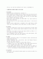 [행정학개론]정부혁신 - 정부혁신의 의의와 접근, 행정이론의 흐름과 정부 역할의 변화, 정부혁신의 비교분석 4페이지